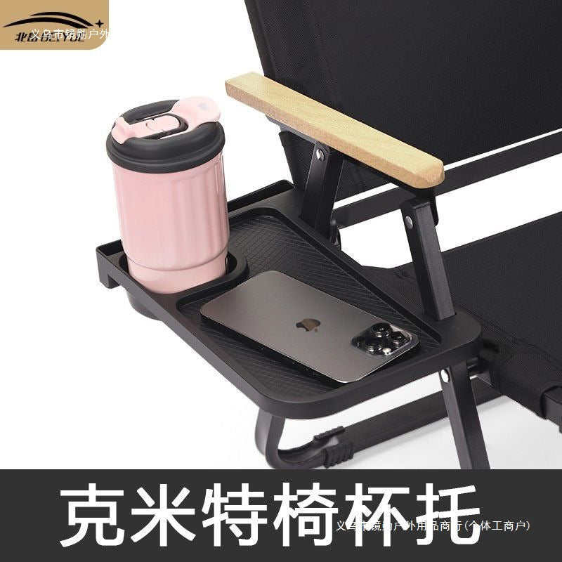 户外椅杯架克米特椅通用托盘折叠椅露营置物架配件水杯架手机架