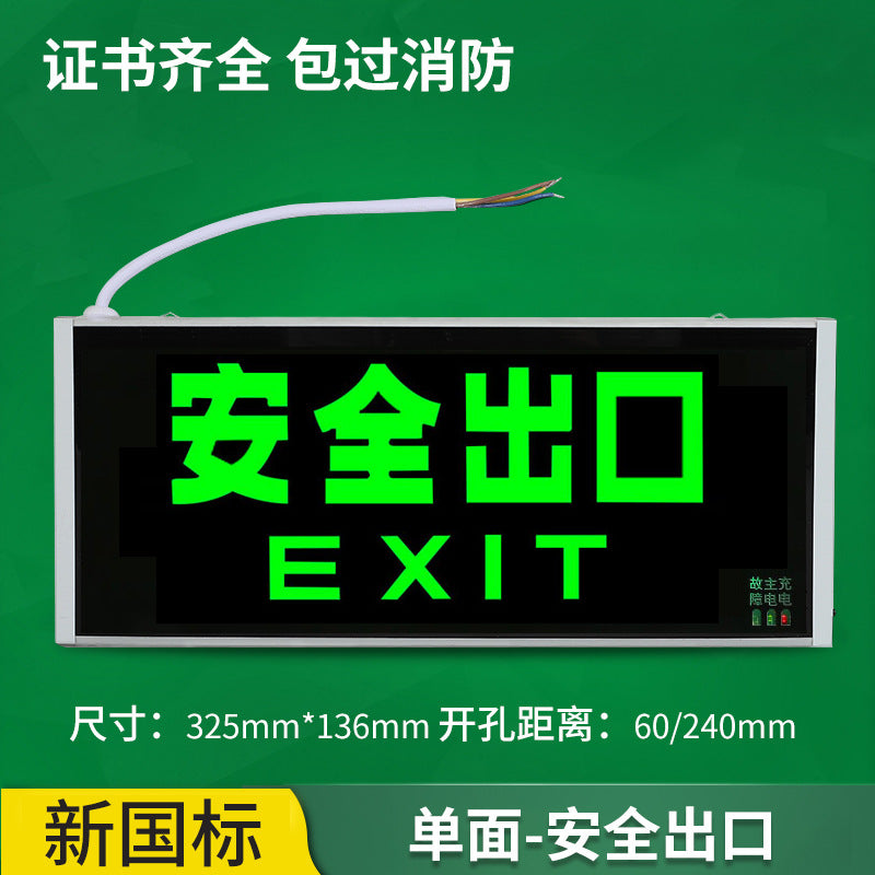 Fire emergency lighting LED dual-head two-in-one multi-function emergency light evacuation safety exit sign