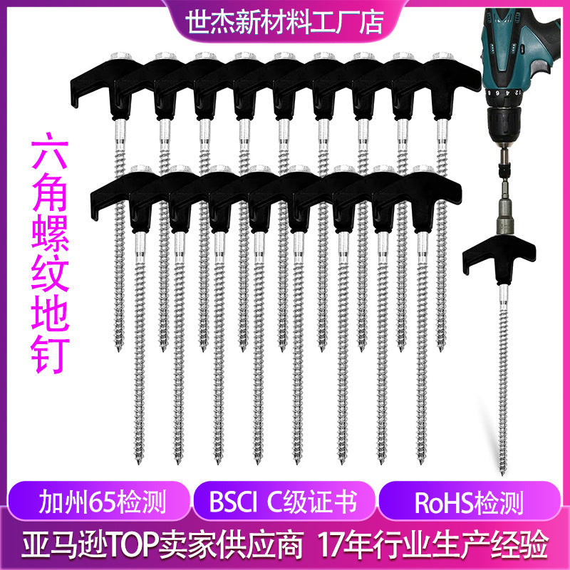 六角螺旋荧光钉碳钢钉M头螺纹帐篷钉野营天幕配件厂家直销跨境