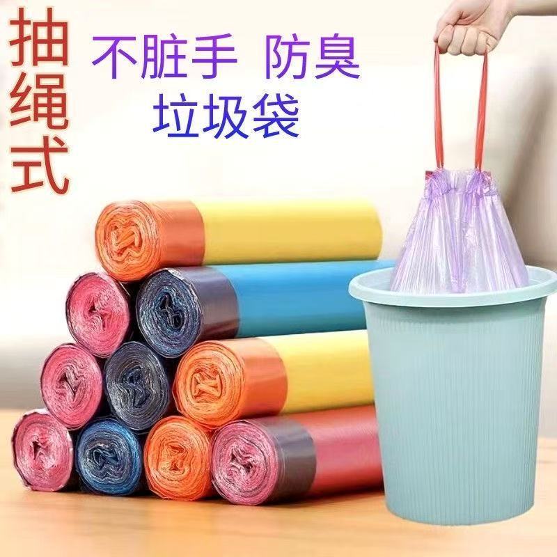 Garbage bags Thickened portable household plastic bags Kitchen black drawstring garbage bags A must for good things at home