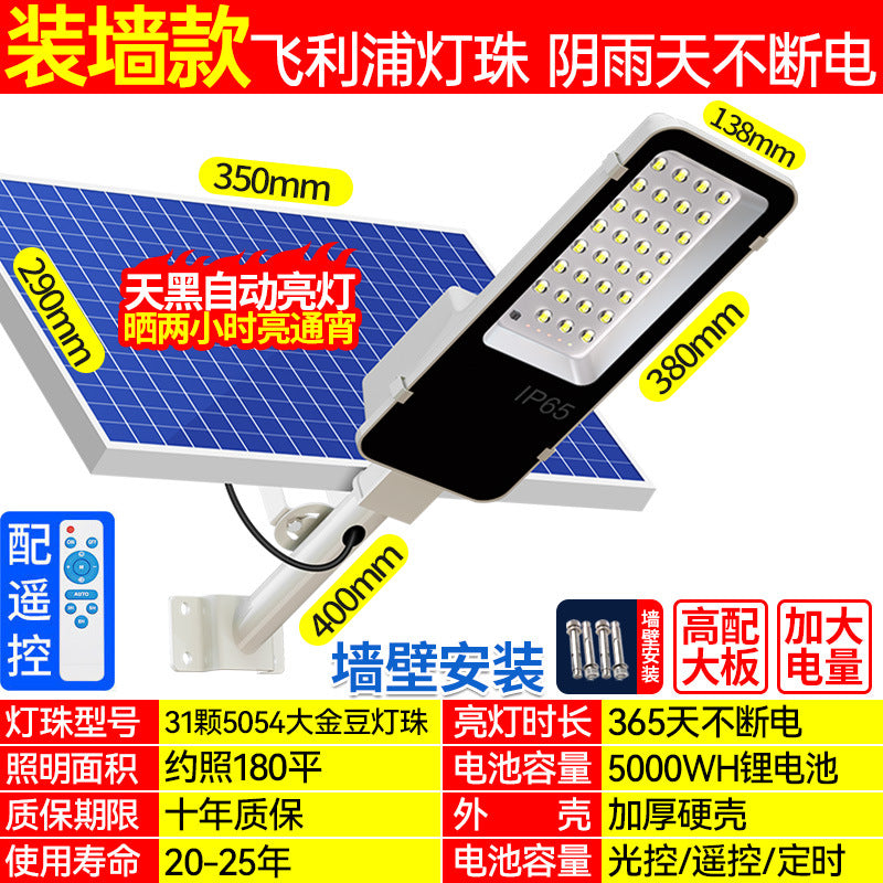 Solar outdoor light street light garden light led light household super bright new high-power lighting light waterproof and lightning protection