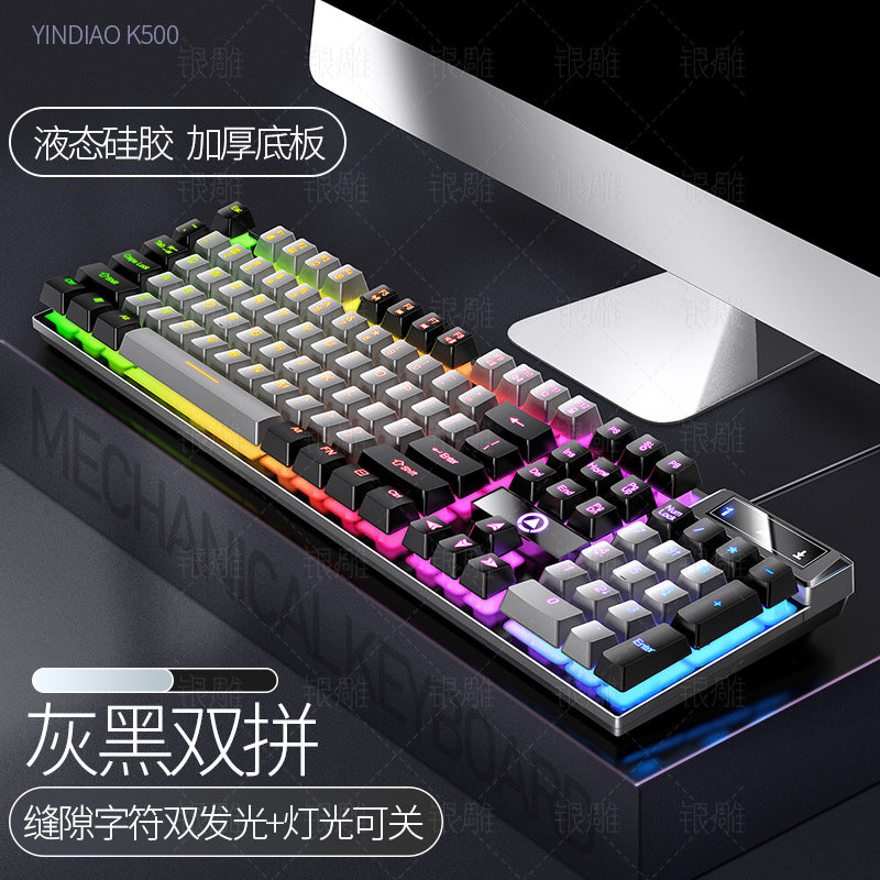 Silver Carving K500 game wired keyboard color matching luminous mechanical feel desktop computer accessories cross-border batch AliExpress