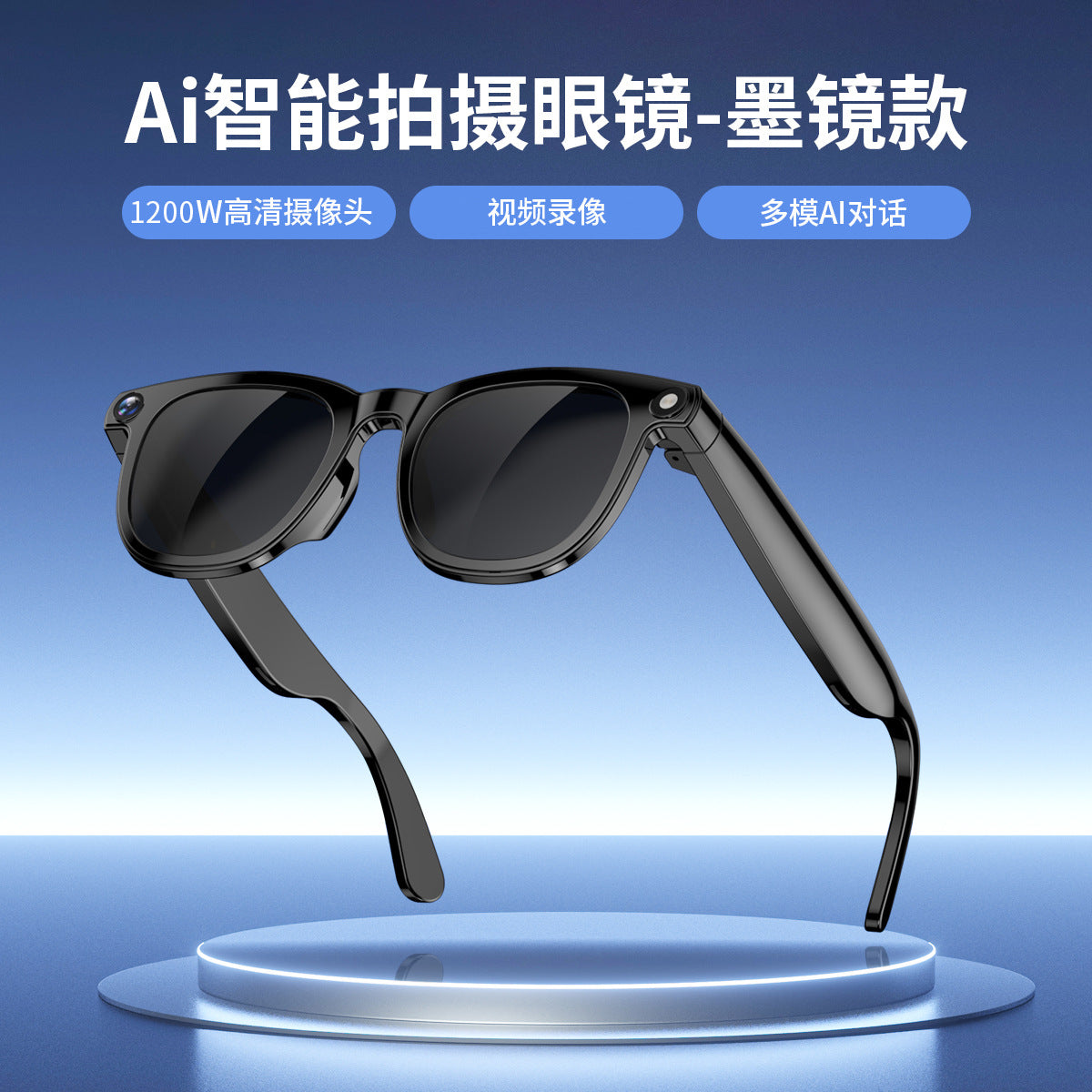 AI Smart Glasses Large Model Photography Object Recognition Audio Video Touch Control Wearable Device Keywords Spotting Interaction