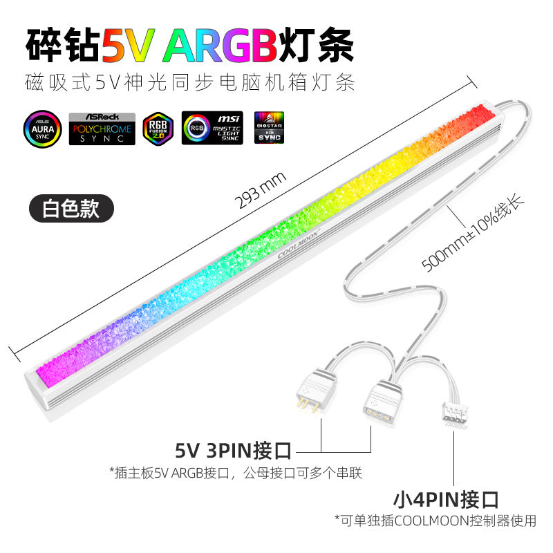 Cool moon graphics card holder 25cm significant other computer horizontal LED light bar luminous chassis decoration ARGB chassis accessories