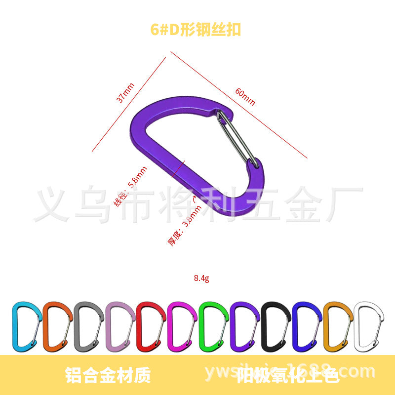 D-shaped steel wire buckle, color full flat aluminum alloy steel wire spring buckle, outdoor mountaineering, camping and fishing portable quick hanging