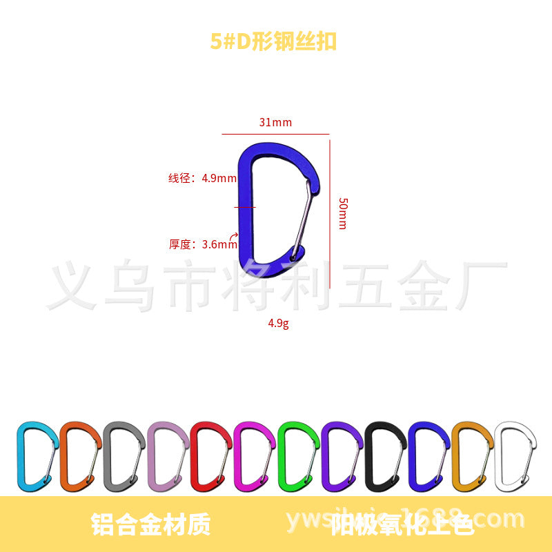 D-shaped steel wire buckle, color full flat aluminum alloy steel wire spring buckle, outdoor mountaineering, camping and fishing portable quick hanging