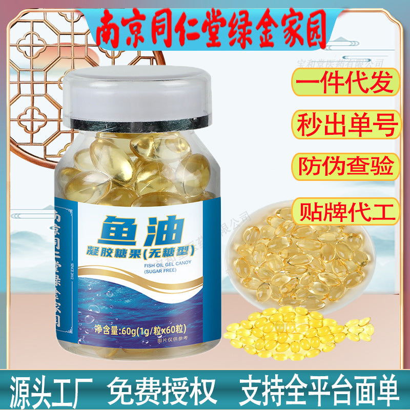 Nanjing Tong Ren Tang Deep Sea Fish Oil Gel Candy Sandwich Soft Gel Sugar Free Cod Oil Factory Wholesale One Piece