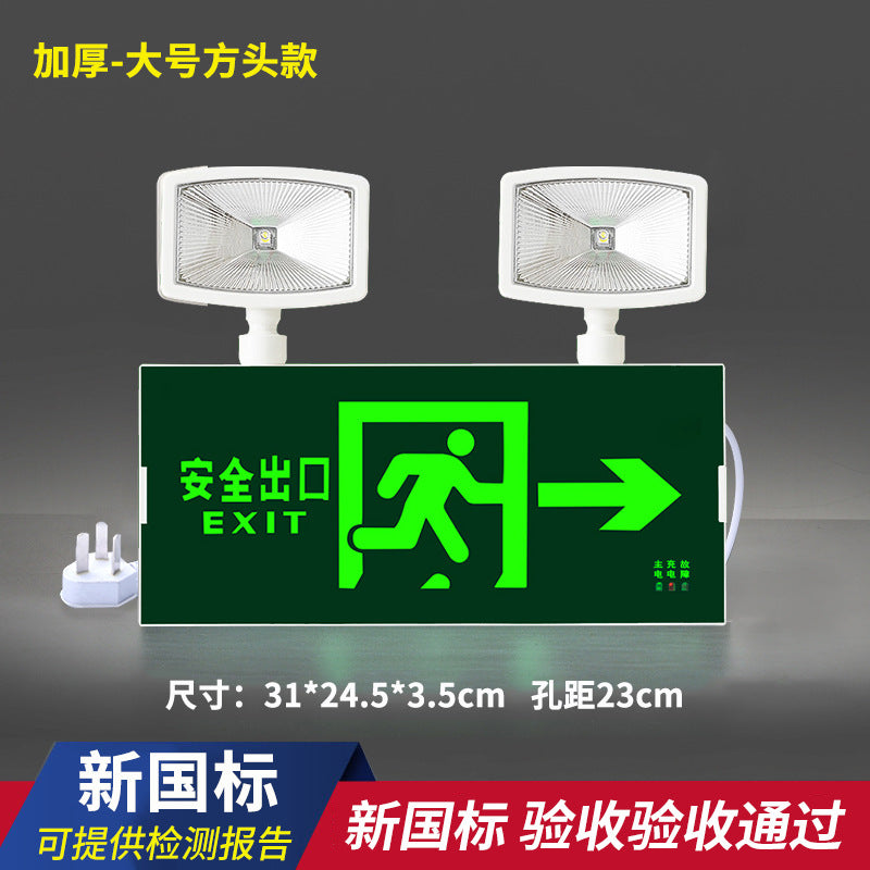 Fire emergency lighting LED dual-head two-in-one multi-function emergency light evacuation safety exit sign