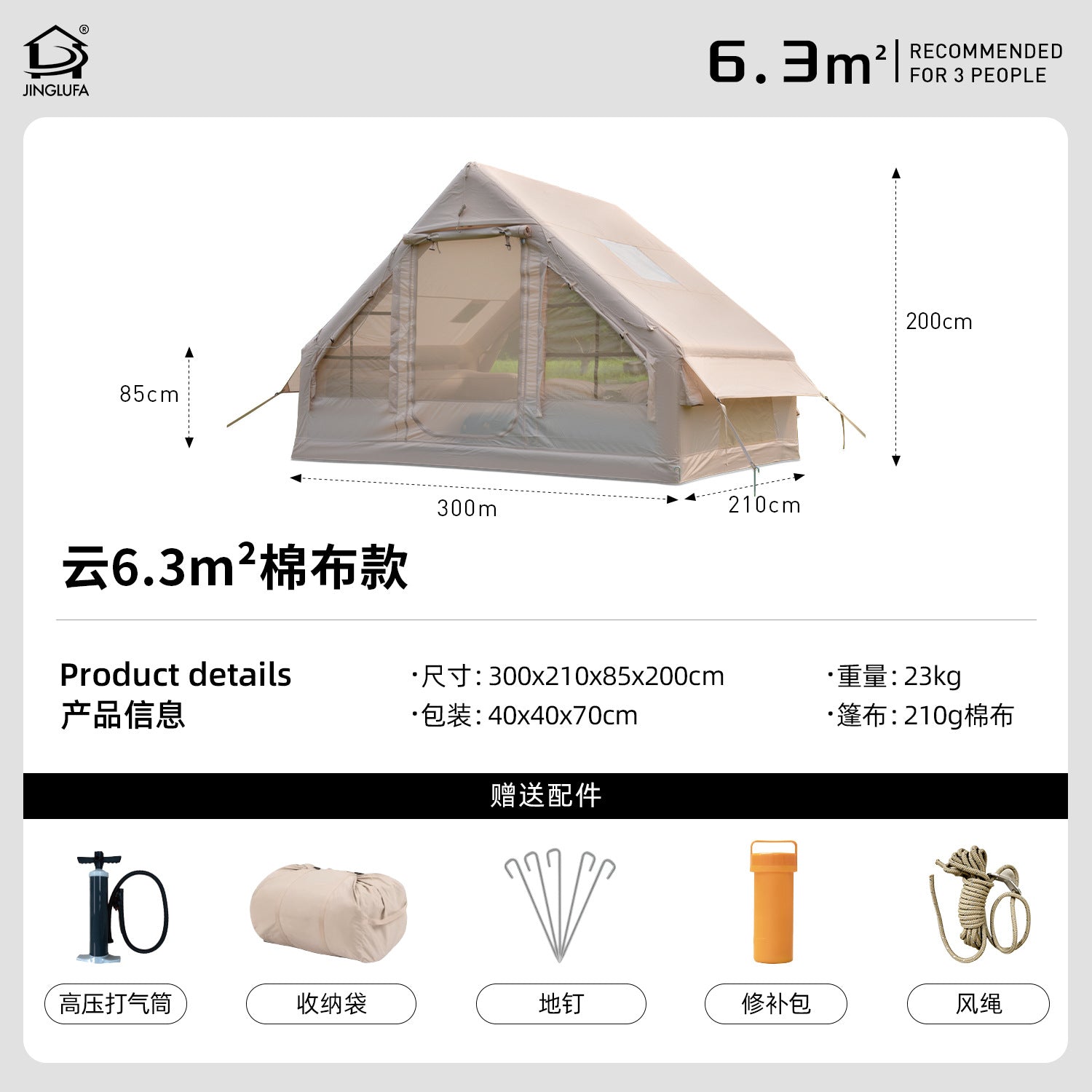 Jinglufa outdoor inflatable tent camping 6.3 manufacturers supply inflatabletent camping cross-border wholesale