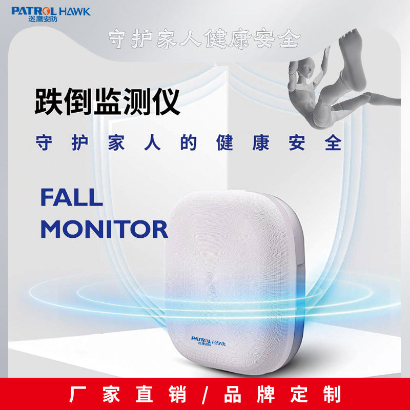 Millimeter wave radar intelligent fall monitor Low false alarm, no need to wear, real-time alarm fall monitoring device