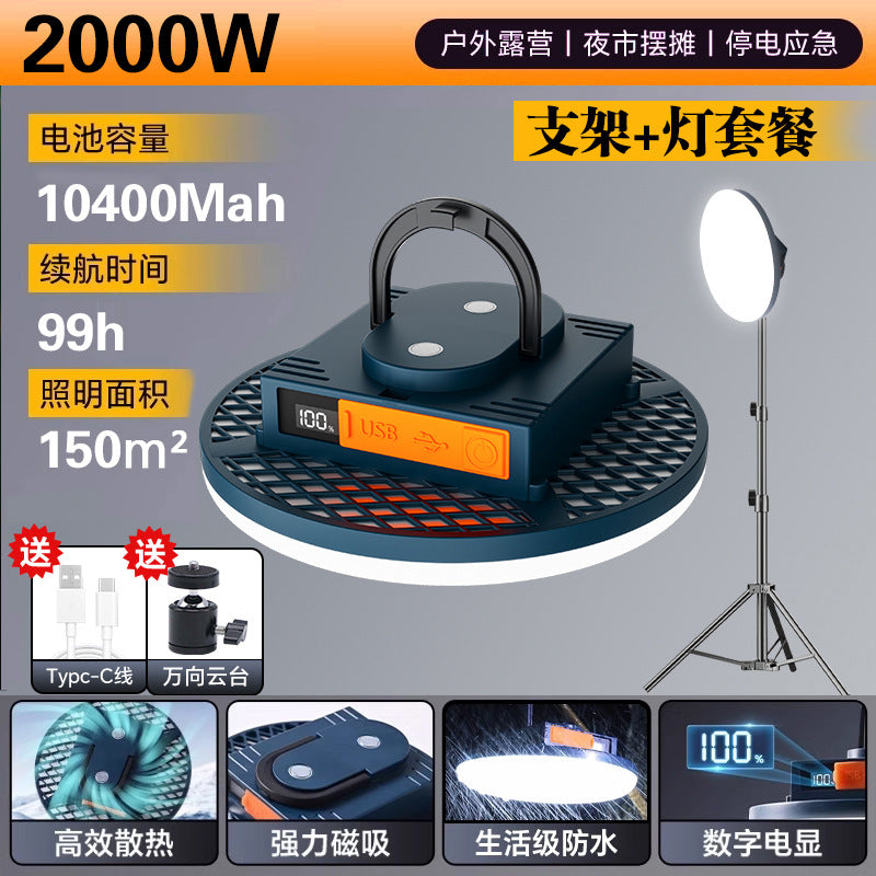 Charging camping lighting, long battery life and large capacity stall magnetic attraction cross-border outdoor led night market emergency light