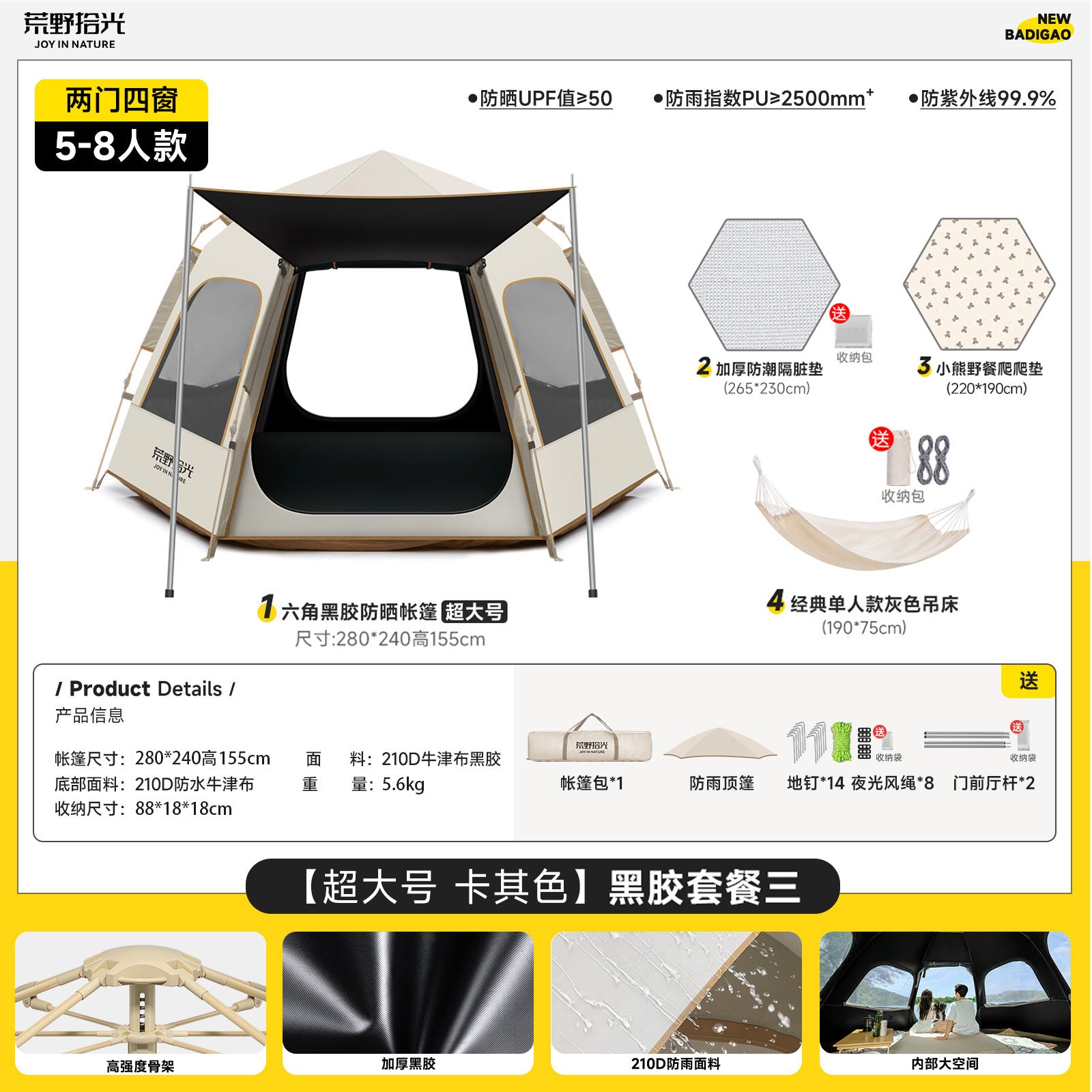 Tent field camping tent outdoor camping portable folding camping overnight equipment automatic thickened sun protection