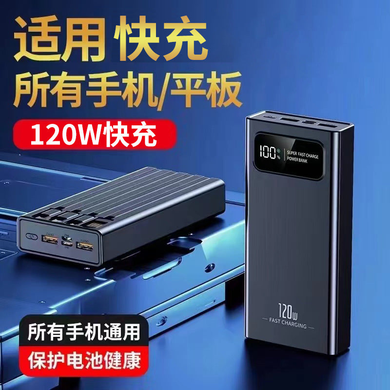 Spot 120W power bank 20000mAh large-capacity mobile power supply four-wire portable mobile phone fast charging power bank