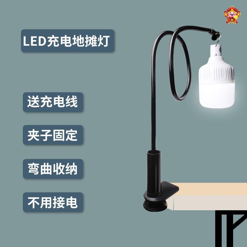Night market stall charging light bulb bracket stall light household emergency lighting led outdoor camping light long battery life