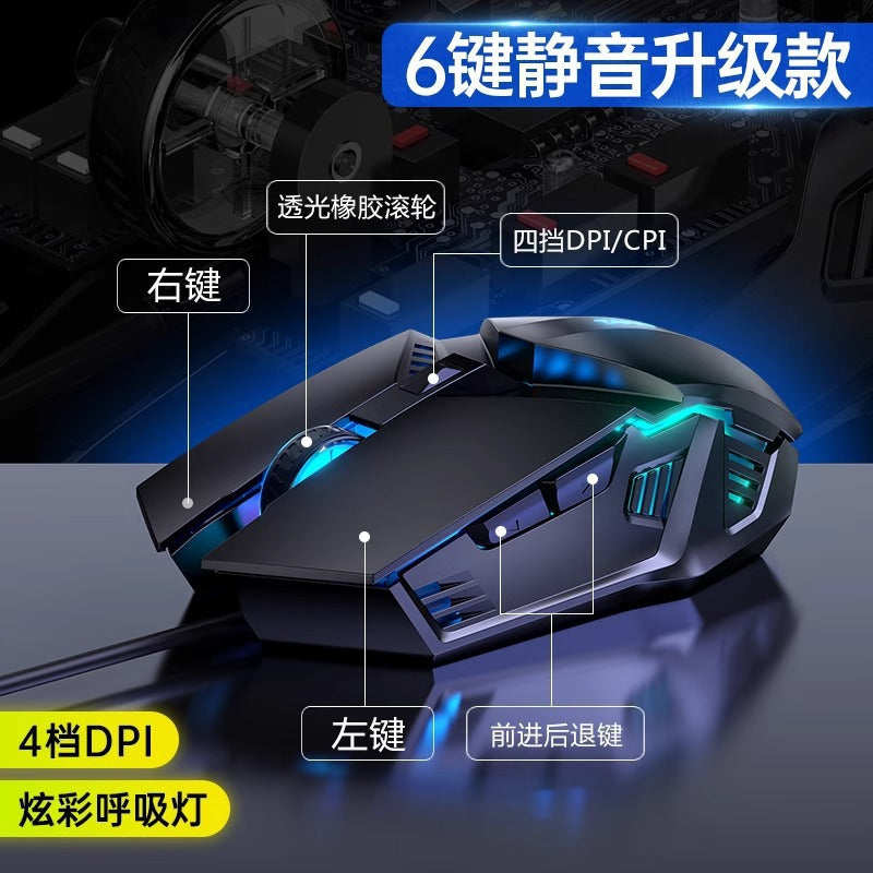 Game mouse Wired e-sports mechanical mouse Computer accessories Office household six-button mouse Cross-border wholesale