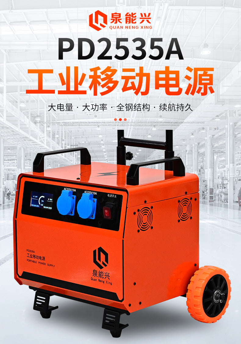 Industrial mobile power supply Quannengxing 5kW outdoor construction high power long battery life energy storage portable mobile power supply