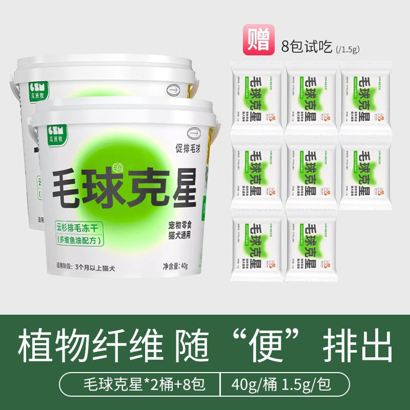 Pet snacks, hairball savior, freeze-dried kitten discharge aid, hair cream, fish oil, multi-dimensional cat grass nutrition, cat and dog snacks