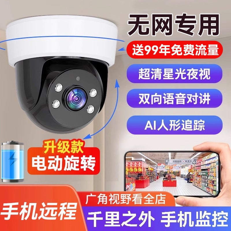 Camera surveillance home monitor night vision indoor surveillance camera network high definition intelligent wireless WIFI