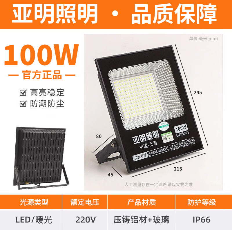 Yaming outdoor floodlight outdoor waterproof strong light LED lighting super bright construction site workshop searchlight