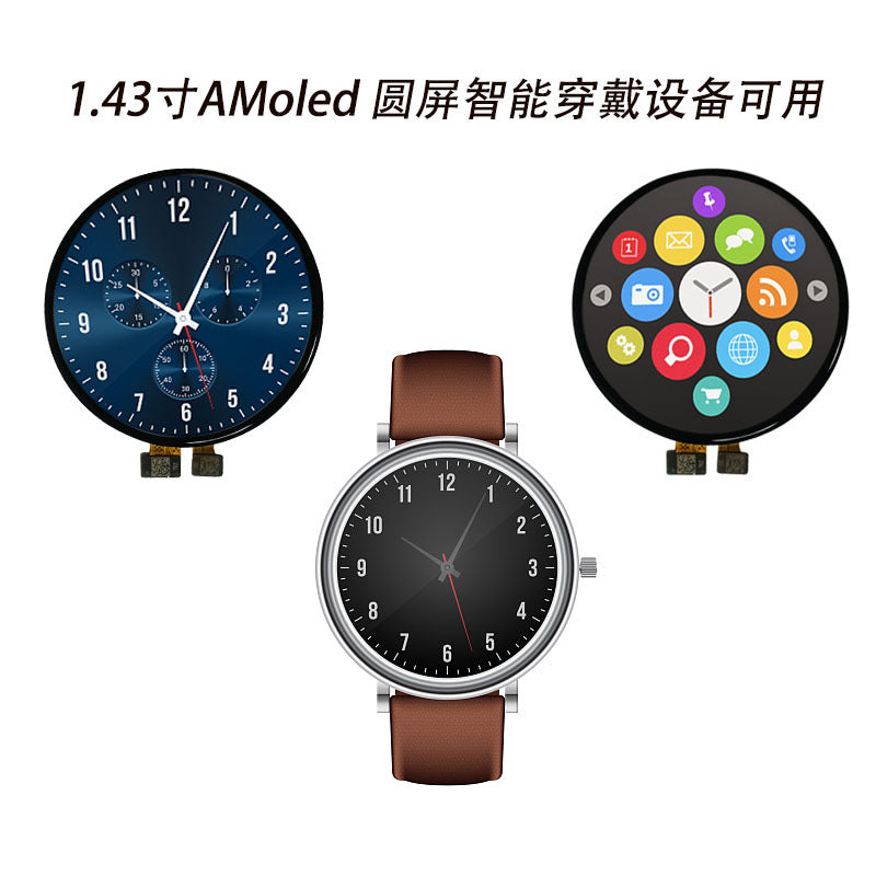Directly from the manufacturer 1.43 inch AMoled round screen 466 * 466 smart watch wearable device display screen can be touched