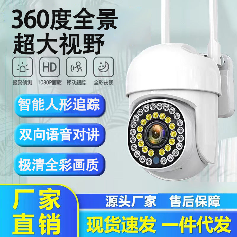 Security surveillance camera outdoor camera wireless remote home high definition night vision 360 degrees no dead ends