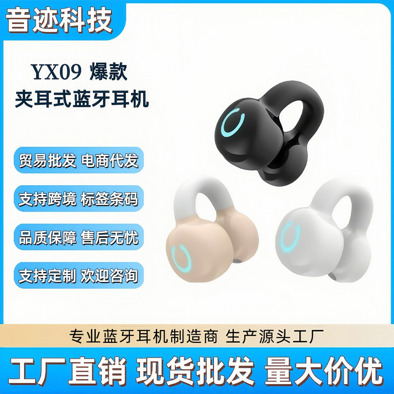 YX09 true wireless bluetooth headset ear clip game sports super long battery life ultra low delay cross-border e-commerce explosion