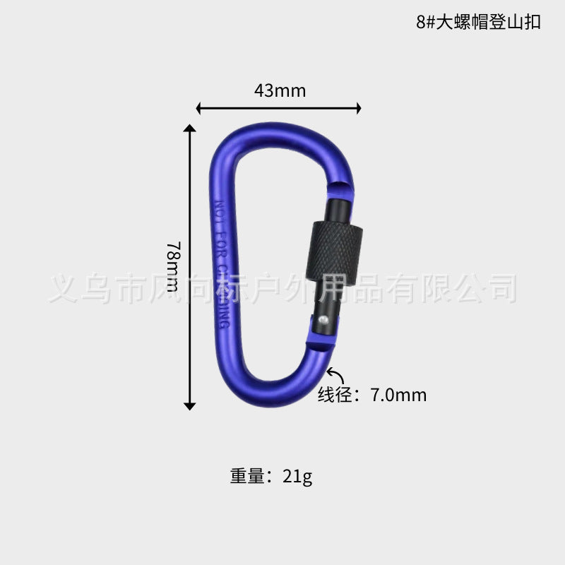 Color No. 8 D-shaped aluminum alloy mountaineering buckle with lock big nut, outdoor mountain climbing and camping tactical fast-hanging backpack buckle