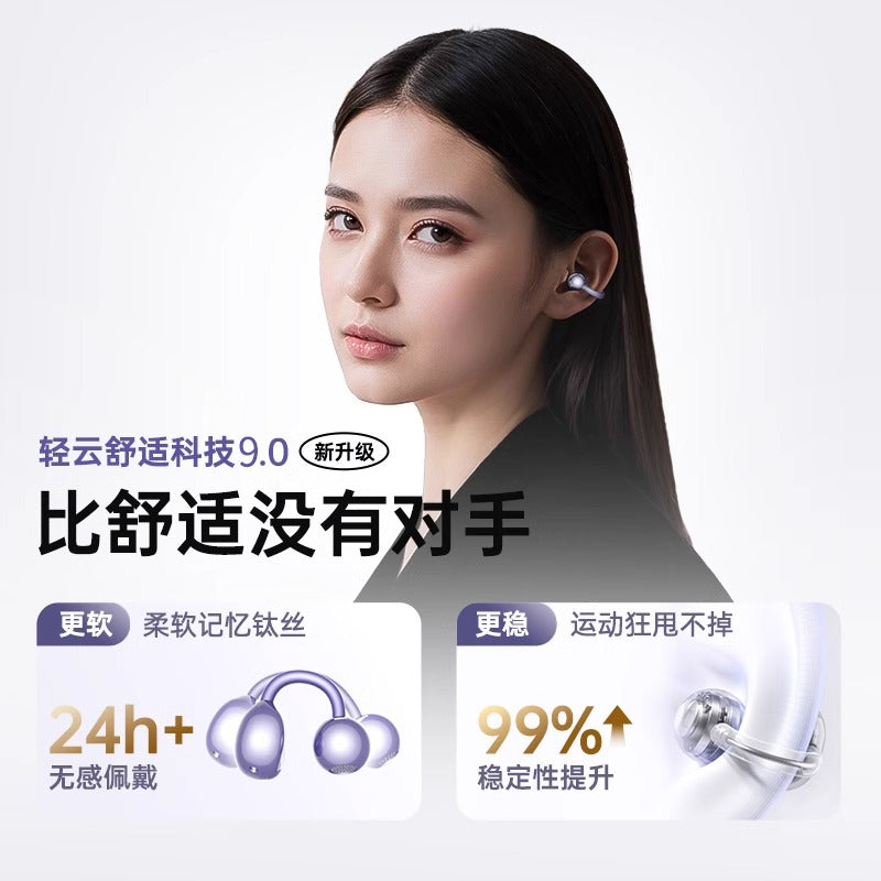 New ear clip earphones, wireless bluetooth earphones, air bone conduction Huaqiangbei computer mobile phone universal 2025 earphones