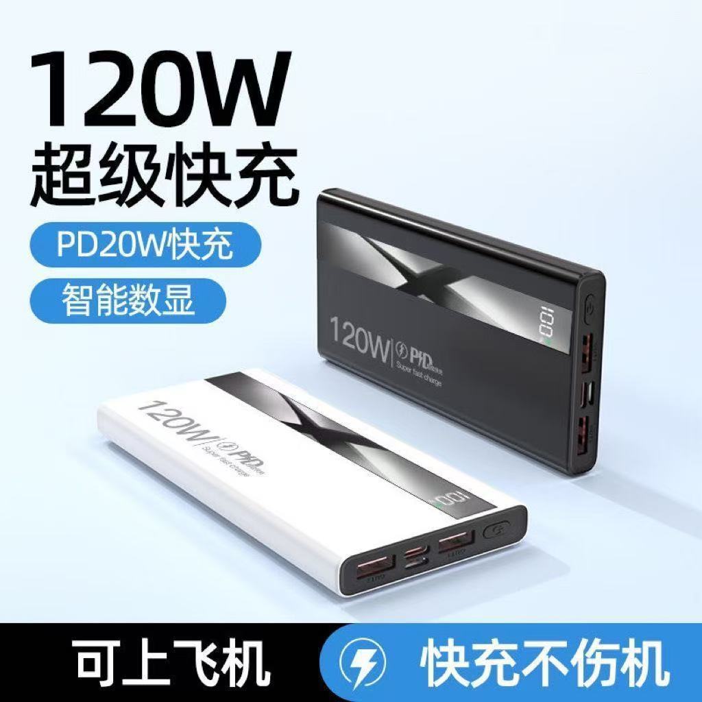 Applicable to Apple's large-capacity 20000 Huawei mobile phone power bank 20W fast charging mAh Super 1 plastic