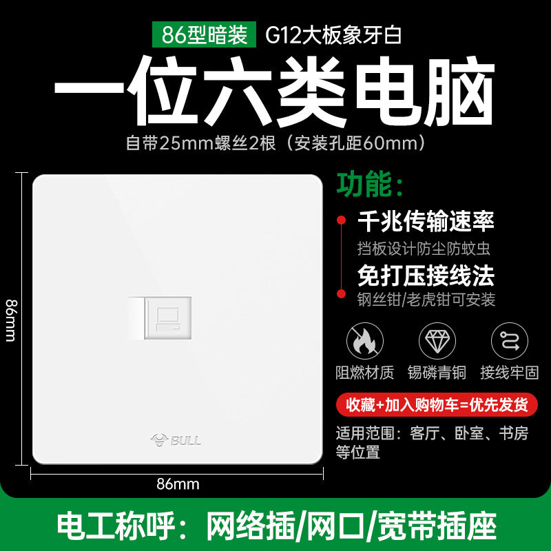 Bull switch socket panel wholesale 86 type concealed wall air conditioner 16A four-hole usb plug-in g12 large board white