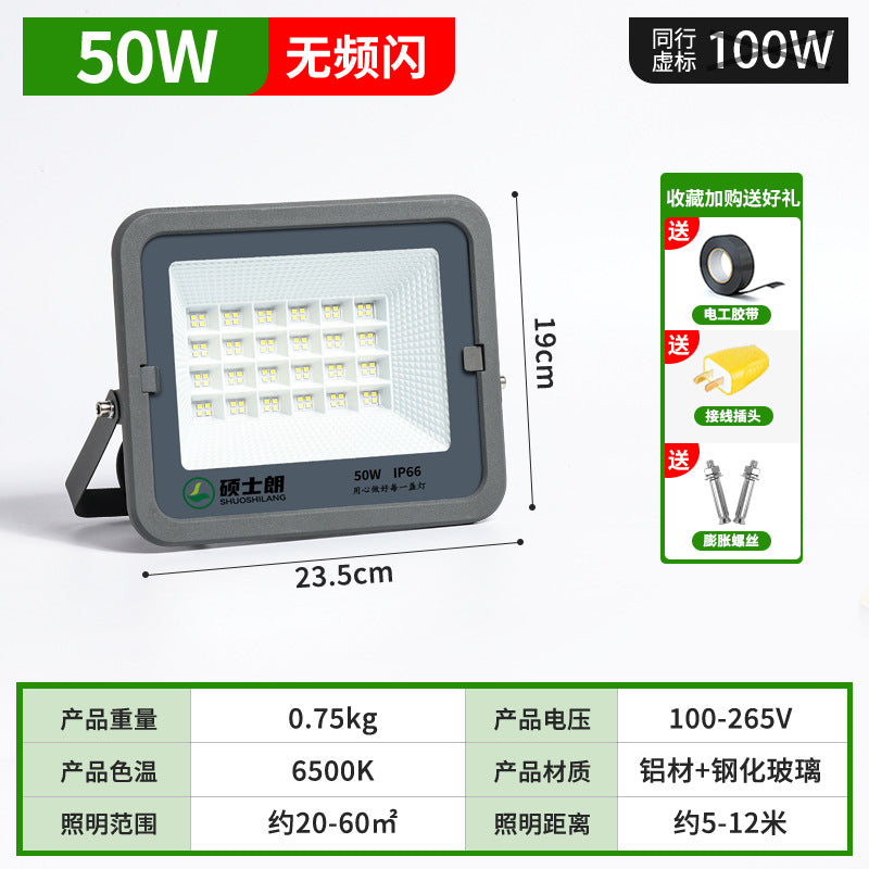 LED floodlight wide pressure square billboard projection lighting high power outdoor construction site waterproof floodlight