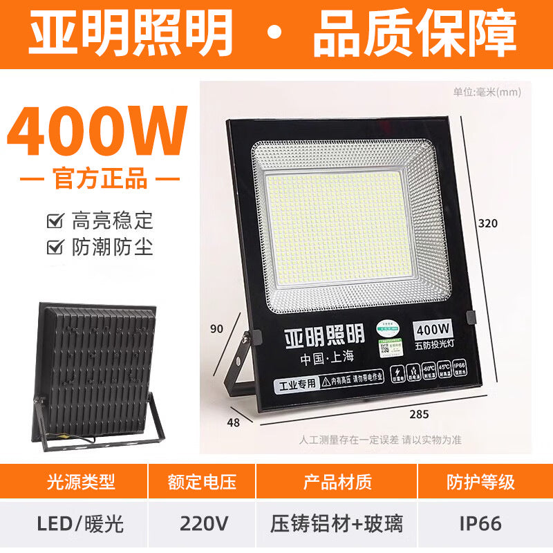 Yaming outdoor floodlight outdoor waterproof strong light LED lighting super bright construction site workshop searchlight