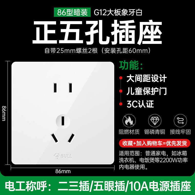 Bull switch socket panel wholesale 86 type concealed wall air conditioner 16A four-hole usb plug-in g12 large board white