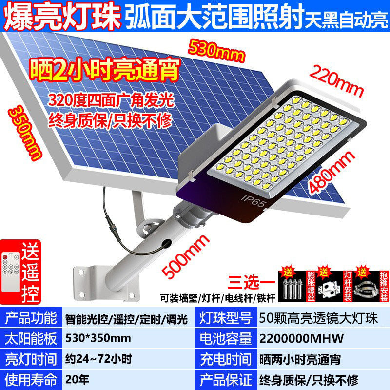 Solar street light Outdoor garden light Household lighting Super bright rural yard new led waterproof road light