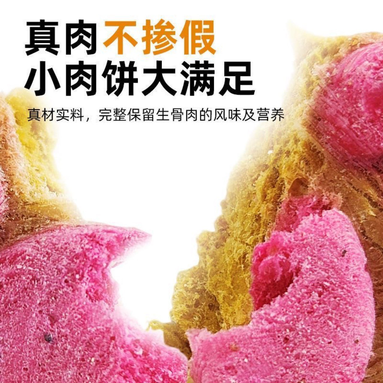 Wholesale cat snacks, raw bone and meat cakes, freeze-dried cat snacks, cat grass into kittens, nutritious and delicious pet moon cakes