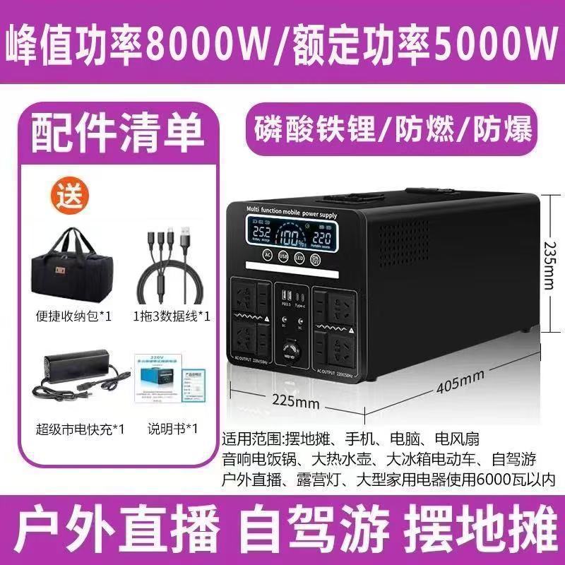 3000W outdoor power supply, high power 220v mobile power supply, self-driving camping, portable and large-capacity street stall artifact