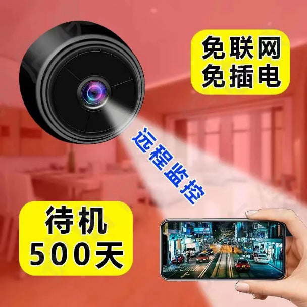 No plug-in, no installation, indoor and outdoor high definition cameras, wireless mobile phone remote monitoring, built-in power-off battery life