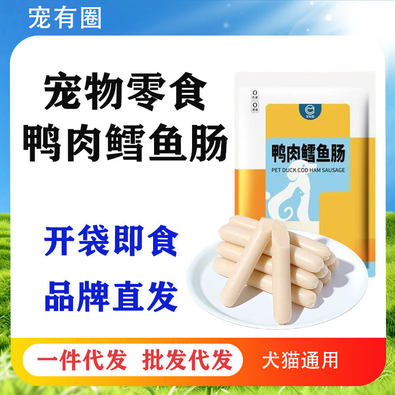 Pet circle duck meat cod ham sausage dog cat pet snack puppy sausage training reward sausage delivery