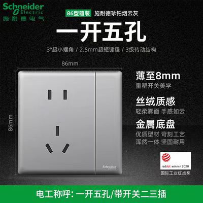 Schneider switch socket panel one open double control five holes smoke cloud ash wall usb plug Zhenbo series USB