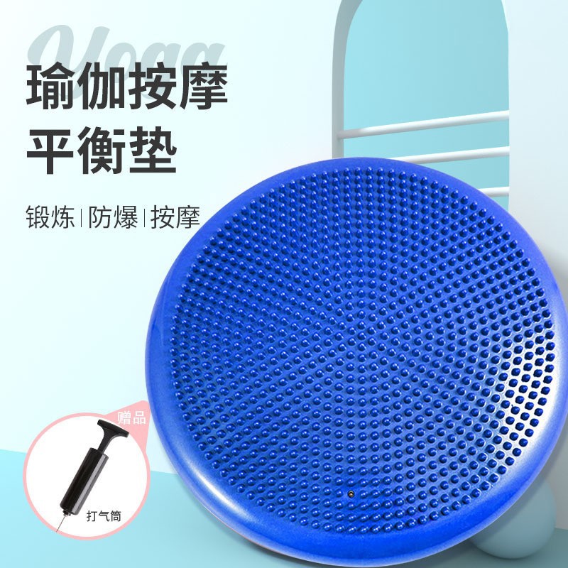 Balance mat yoga massage seat cushion sensory integration rehabilitation training semicircle beginner massage ball ankle trainer wholesale