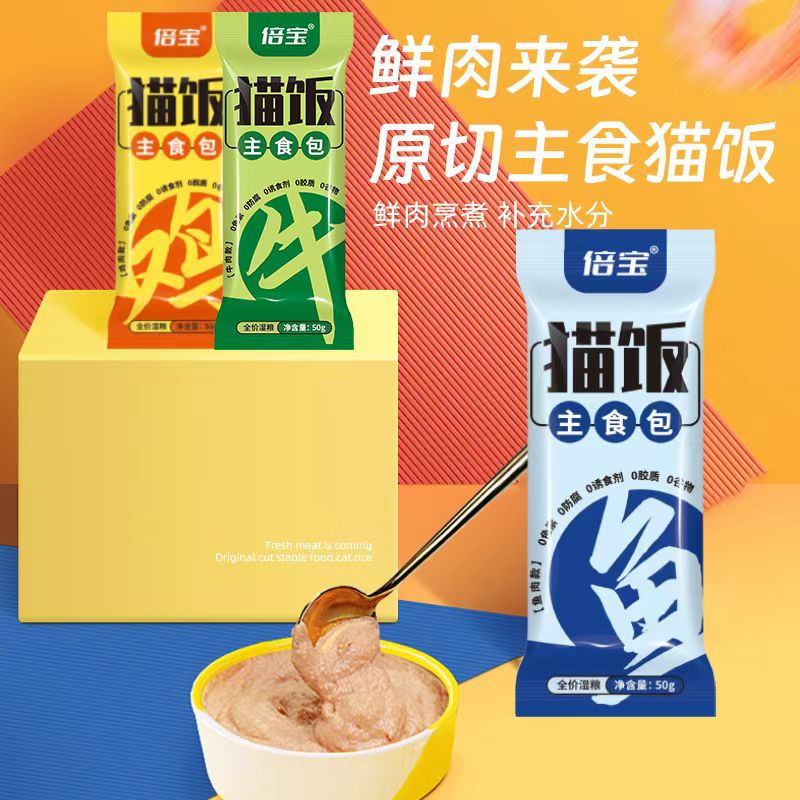 Cat rice wet food manufacturers wholesale bento nutritious meals packaged into cat and kitten rice full price general staple food lunch bags