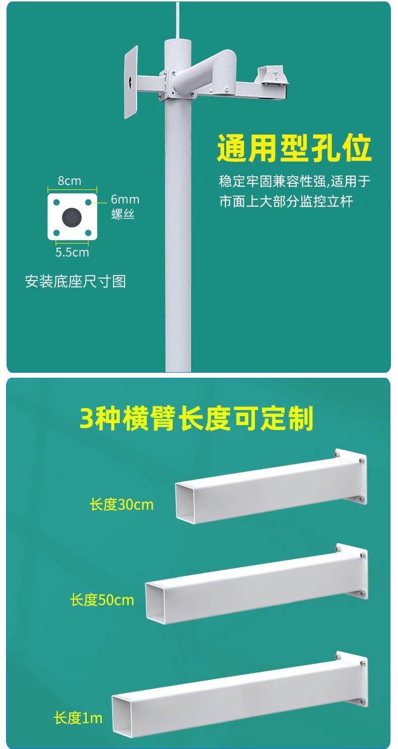 Monitoring pole Outdoor combination column 1m 2m 3m 4m 5m 6m Outdoor camera pole