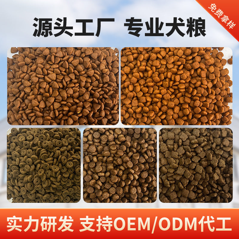 Customized dog food factory wholesale OEM adult dog puppies universal fresh meat freeze-dried grain-free pet drying food dog food