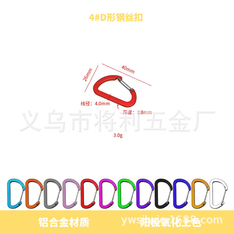 D-shaped steel wire buckle, color full flat aluminum alloy steel wire spring buckle, outdoor mountaineering, camping and fishing portable quick hanging