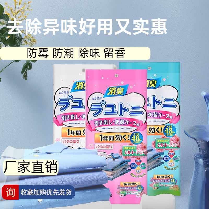 Floral mothballs wardrobe to remove odor, rose fragrance, insect repellent, cockroach anti-moth tablets, mite removal tablets, a must for home use