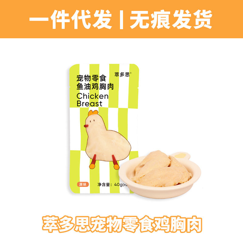 Chicken breast, dog, cat snacks, boiled chicken pieces for pets, canned chicken with small breasts and white meat