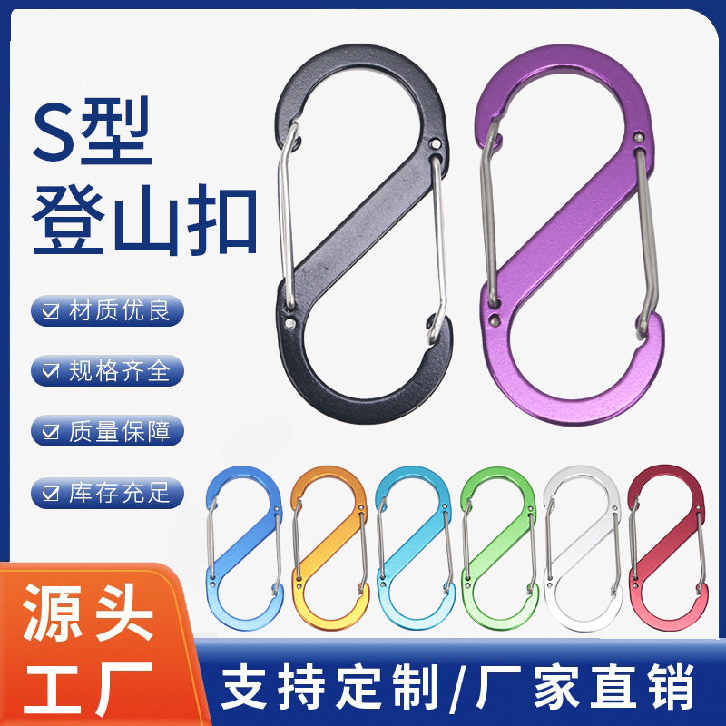 S-type mountaineering buckle outdoor aluminum alloy 8-shaped buckle multi-functional steel wire buckle camping portable backpack spring quick hanging lock