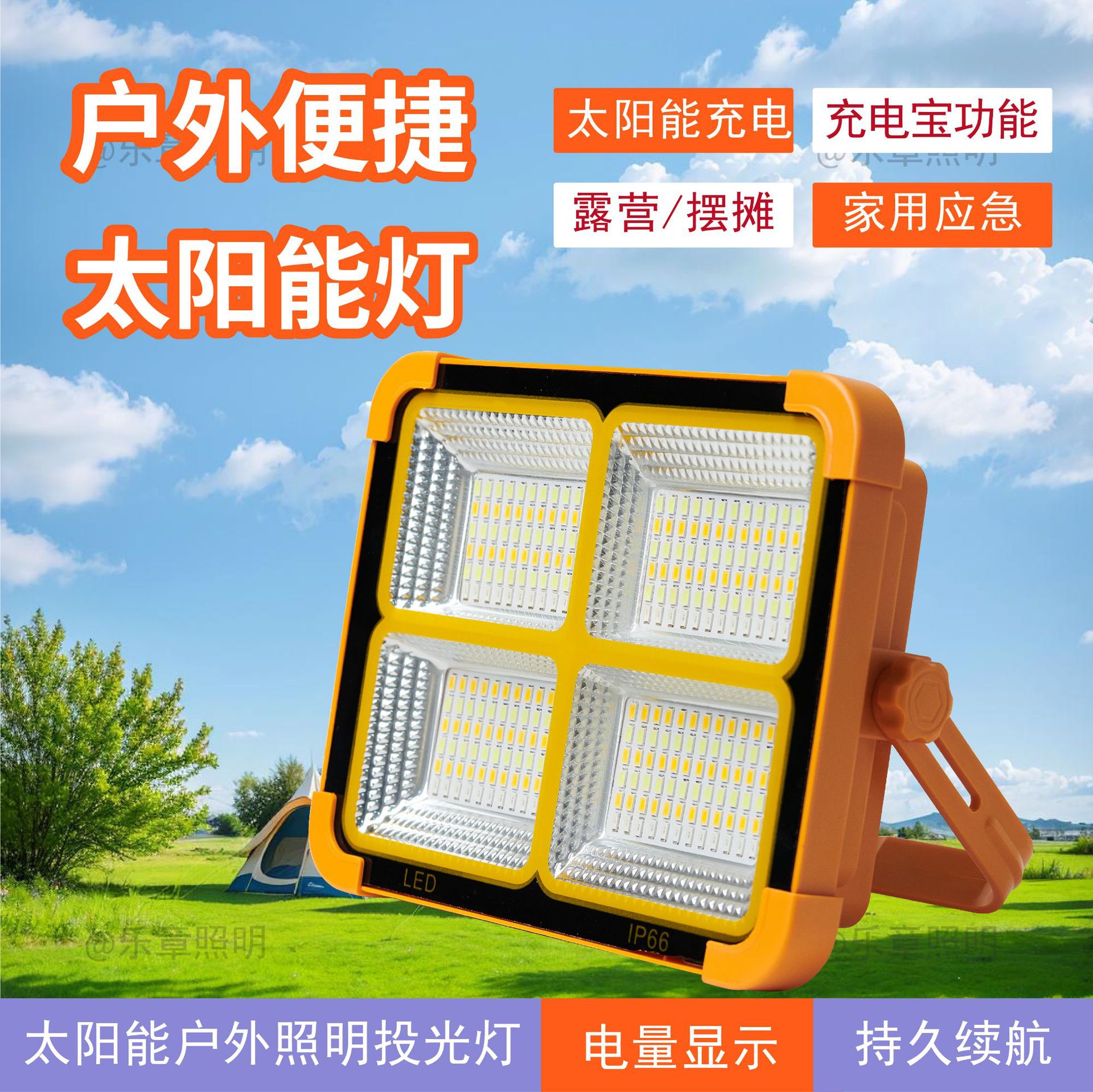 Source Factory Cross-border Solar Camping Light Charging Flood Light Long-lasting Battery Life Large Power Outdoor Emergency Lighting