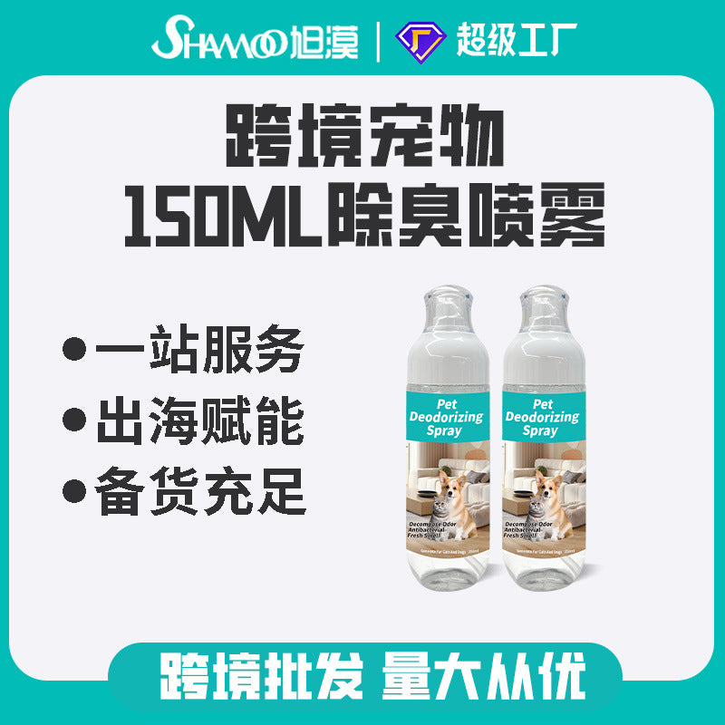 Foreign trade pet deodorant spray deodorizing cat litter dog cat urine biological enzyme deodorizing 150ml