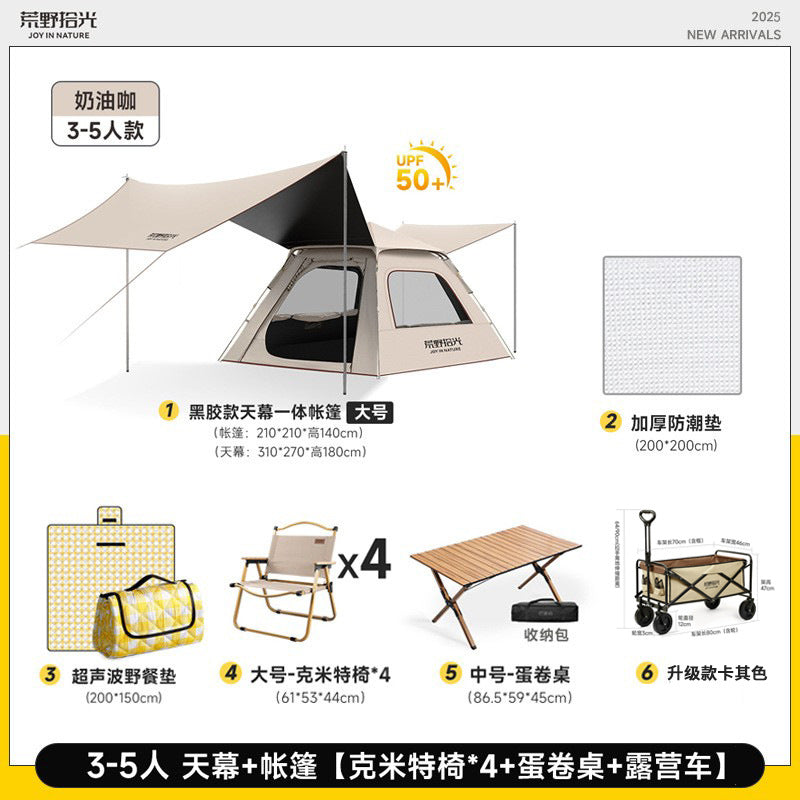 Camping tent outdoor full set of equipment tent automatic camping tent canopy two-in-one camping overnight equipment